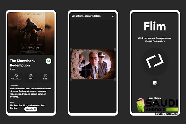 Flim تطبيق اندرويد يتعرف على الأفلام باستخدام صورة أو لقطة شاشة
