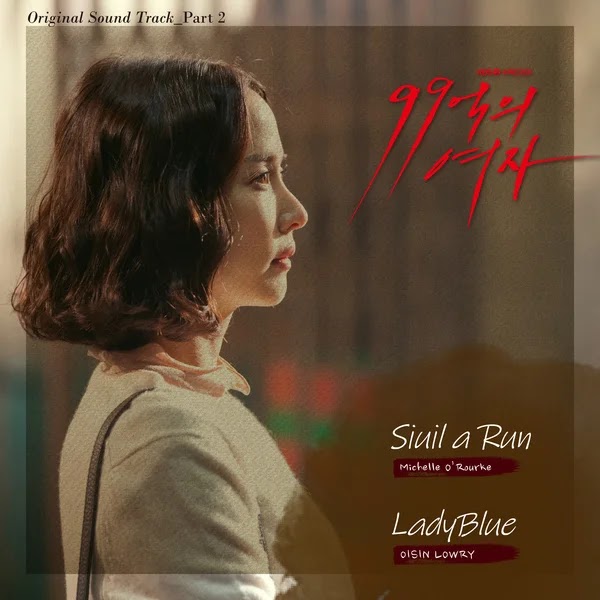 Michelle O Rourke Siuil A Run Woman Of 9 9 Billion Ost Part 2 Lyrics Kpop Korea Michelle O Rourke Siuil A Run Woman Of 9 9 Billion Ost Part 2 Lyrics Kpop Korea