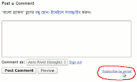 subscribe comment in blogger blog instantly