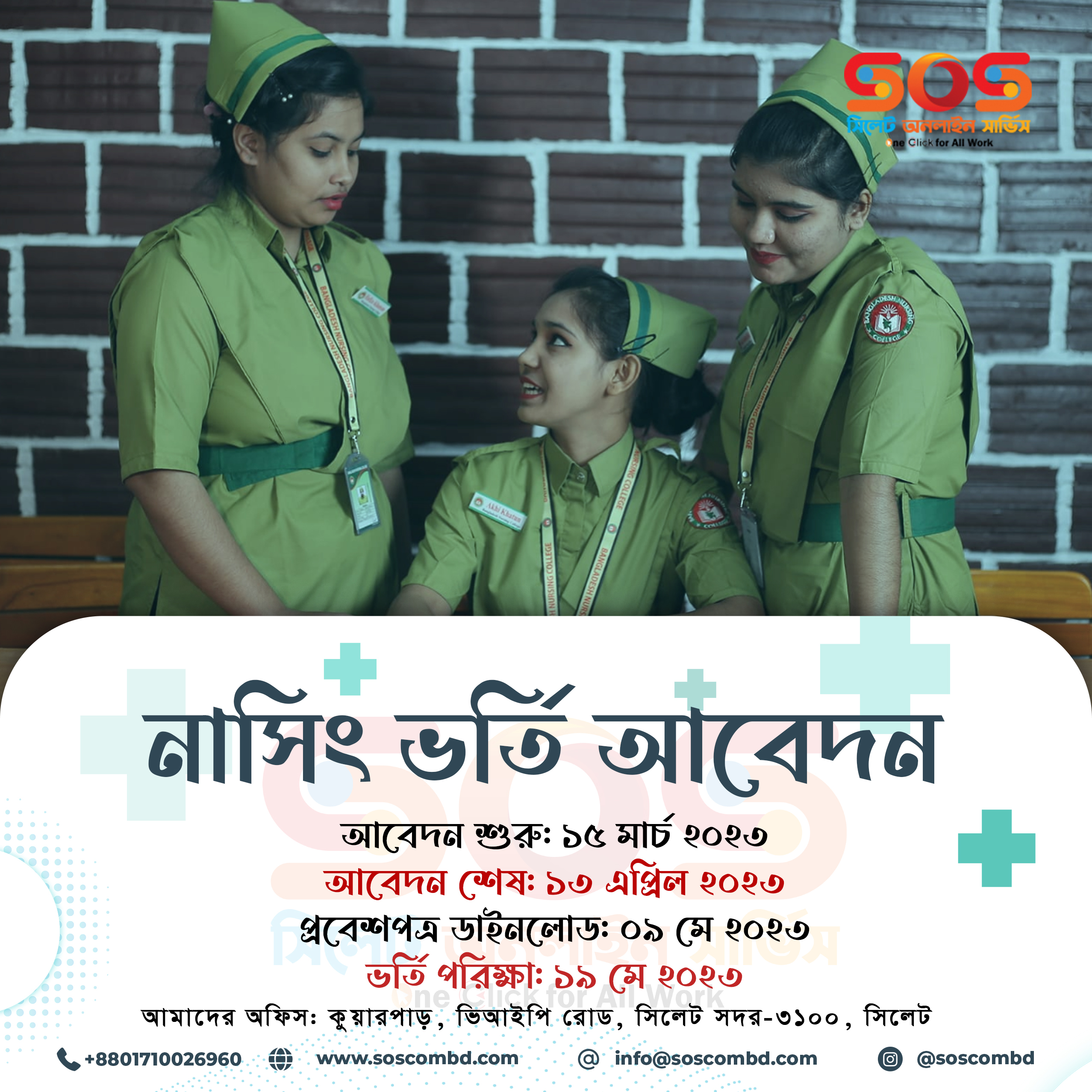 Nursing & Midwifery Admission Circular 2022-2023