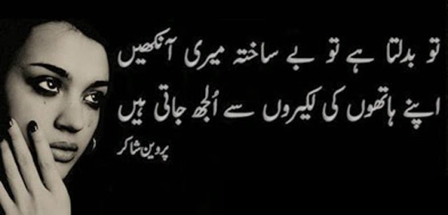 2 Line Urdu Poetry
