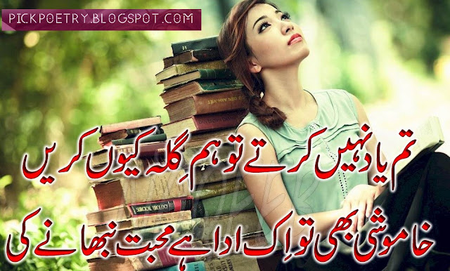 yaad poetry in urdu pics