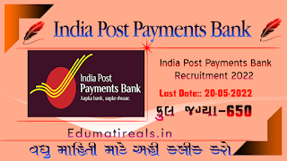 India Post Payments Bank GDS Recruitment