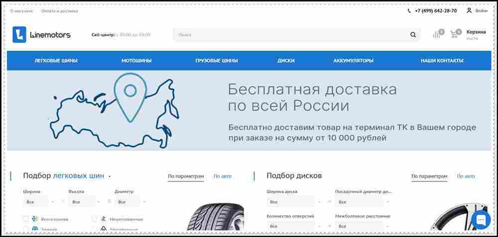 [Мошенники] linemotors.ru – Отзывы пользователей? Linemotors Развод!
