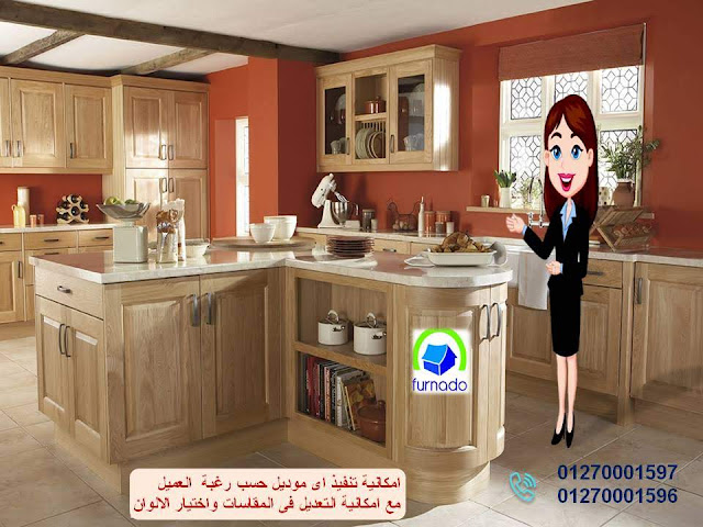 مطابخ ارو ماسيف    – احدث مطابخ ارو ماسيف    – افضل مطابخ ارو ماسيف    – صور مطابخ ارو ماسيف    – سعر متر مطابخ ارو ماسيف    – مطبخ ارو ماسيف  – افضل مطبخ ارو ماسيف    – شركة مطابخ ارو ماسيف    – اسعار مطابخ ارو ماسيف    – سعر مطابخ ارو ماسيف    – معارض مطابخ ارو ماسيف    –  معرض مطابخ  ارو ماسيف    –  سعر مطبخ ارو ماسيف    – المطابخ ارو ماسيف    – صور مطبخ ارو ماسيف    – صور مطابخ ارو ماسيف    – اشكال مطابخ ارو ماسيف    – شركات مطابخ ارو ماسيف  - تصميم مطبخ ارو ماسيف – تصميم مطابخ ارو ماسيف   