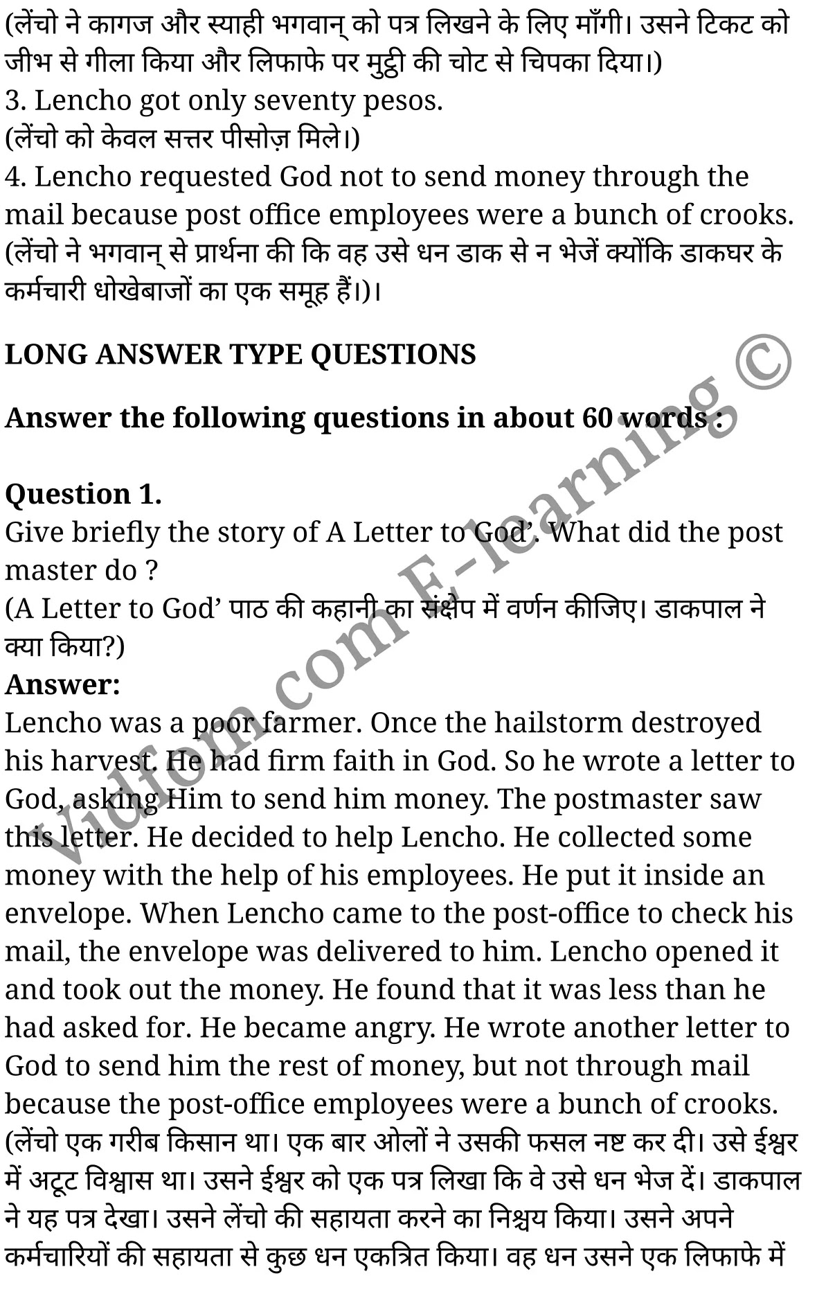 कक्षा 10 अंग्रेज़ी  के नोट्स  हिंदी में एनसीईआरटी समाधान,     class 10 English prose chapter 2,   class 10 English prose chapter 2 ncert solutions in English prose,  class 10 English prose chapter 2 notes in hindi,   class 10 English prose chapter 2 question answer,   class 10 English prose chapter 2 notes,   class 10 English prose chapter 2 class 10 English prose  chapter 2 in  hindi,    class 10 English prose chapter 2 important questions in  hindi,   class 10 English prose hindi  chapter 2 notes in hindi,   class 10 English prose  chapter 2 test,   class 10 English prose  chapter 2 class 10 English prose  chapter 2 pdf,   class 10 English prose  chapter 2 notes pdf,   class 10 English prose  chapter 2 exercise solutions,  class 10 English prose  chapter 2,  class 10 English prose  chapter 2 notes study rankers,  class 10 English prose  chapter 2 notes,   class 10 English prose hindi  chapter 2 notes,    class 10 English prose   chapter 2  class 10  notes pdf,  class 10 English prose  chapter 2 class 10  notes  ncert,  class 10 English prose  chapter 2 class 10 pdf,   class 10 English prose  chapter 2  book,   class 10 English prose  chapter 2 quiz class 10  ,   कक्षा 10 भगवान को एक पत्र,  कक्षा 10 भगवान को एक पत्र  के नोट्स हिंदी में,  कक्षा 10 भगवान को एक पत्र प्रश्न उत्तर,  कक्षा 10 भगवान को एक पत्र  के नोट्स,  10 कक्षा भगवान को एक पत्र  हिंदी में, कक्षा 10 भगवान को एक पत्र  हिंदी में,  कक्षा 10 भगवान को एक पत्र  महत्वपूर्ण प्रश्न हिंदी में, कक्षा 10 हिंदी के नोट्स  हिंदी में, भगवान को एक पत्र हिंदी में  कक्षा 10 नोट्स pdf,    भगवान को एक पत्र हिंदी में  कक्षा 10 नोट्स 2021 ncert,   भगवान को एक पत्र हिंदी  कक्षा 10 pdf,   भगवान को एक पत्र हिंदी में  पुस्तक,   भगवान को एक पत्र हिंदी में की बुक,   भगवान को एक पत्र हिंदी में  प्रश्नोत्तरी class 10 ,  10   वीं भगवान को एक पत्र  पुस्तक up board,   बिहार बोर्ड 10  पुस्तक वीं भगवान को एक पत्र नोट्स,    भगवान को एक पत्र  कक्षा 10 नोट्स 2021 ncert,   भगवान को एक पत्र  कक्षा 10 pdf,   भगवान को एक पत्र  पुस्तक,   भगवान को एक पत्र की बुक,   भगवान को एक पत्र प्रश्नोत्तरी class 10,   10  th class 10 English prose chapter 2  book up board,   up board 10  th class 10 English prose chapter 2 notes,  class 10 English prose,   class 10 English prose ncert solutions in English prose,   class 10 English prose notes in hindi,   class 10 English prose question answer,   class 10 English prose notes,  class 10 English prose class 10 English prose  chapter 2 in  hindi,    class 10 English prose important questions in  hindi,   class 10 English prose notes in hindi,    class 10 English prose test,  class 10 English prose class 10 English prose  chapter 2 pdf,   class 10 English prose notes pdf,   class 10 English prose exercise solutions,   class 10 English prose,  class 10 English prose notes study rankers,   class 10 English prose notes,  class 10 English prose notes,   class 10 English prose  class 10  notes pdf,   class 10 English prose class 10  notes  ncert,   class 10 English prose class 10 pdf,   class 10 English prose  book,  class 10 English prose quiz class 10  ,  10  th class 10 English prose    book up board,    up board 10  th class 10 English prose notes,      कक्षा 10 अंग्रेज़ी अध्याय 2 ,  कक्षा 10 अंग्रेज़ी, कक्षा 10 अंग्रेज़ी अध्याय 2  के नोट्स हिंदी में,  कक्षा 10 का अंग्रेज़ी अध्याय 2 का प्रश्न उत्तर,  कक्षा 10 अंग्रेज़ी अध्याय 2  के नोट्स,  10 कक्षा अंग्रेज़ी  हिंदी में, कक्षा 10 अंग्रेज़ी अध्याय 2  हिंदी में,  कक्षा 10 अंग्रेज़ी अध्याय 2  महत्वपूर्ण प्रश्न हिंदी में, कक्षा 10   हिंदी के नोट्स  हिंदी में, अंग्रेज़ी हिंदी में  कक्षा 10 नोट्स pdf,    अंग्रेज़ी हिंदी में  कक्षा 10 नोट्स 2021 ncert,   अंग्रेज़ी हिंदी  कक्षा 10 pdf,   अंग्रेज़ी हिंदी में  पुस्तक,   अंग्रेज़ी हिंदी में की बुक,   अंग्रेज़ी हिंदी में  प्रश्नोत्तरी class 10 ,  बिहार बोर्ड 10  पुस्तक वीं अंग्रेज़ी नोट्स,    अंग्रेज़ी  कक्षा 10 नोट्स 2021 ncert,   अंग्रेज़ी  कक्षा 10 pdf,   अंग्रेज़ी  पुस्तक,   अंग्रेज़ी  प्रश्नोत्तरी class 10, कक्षा 10 अंग्रेज़ी,  कक्षा 10 अंग्रेज़ी  के नोट्स हिंदी में,  कक्षा 10 का अंग्रेज़ी का प्रश्न उत्तर,  कक्षा 10 अंग्रेज़ी  के नोट्स,  10 कक्षा अंग्रेज़ी 2021  हिंदी में, कक्षा 10 अंग्रेज़ी  हिंदी में,  कक्षा 10 अंग्रेज़ी  महत्वपूर्ण प्रश्न हिंदी में, कक्षा 10 अंग्रेज़ी  हिंदी के नोट्स  हिंदी में,