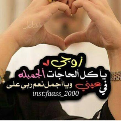 صور وخلفيات للمزوجين