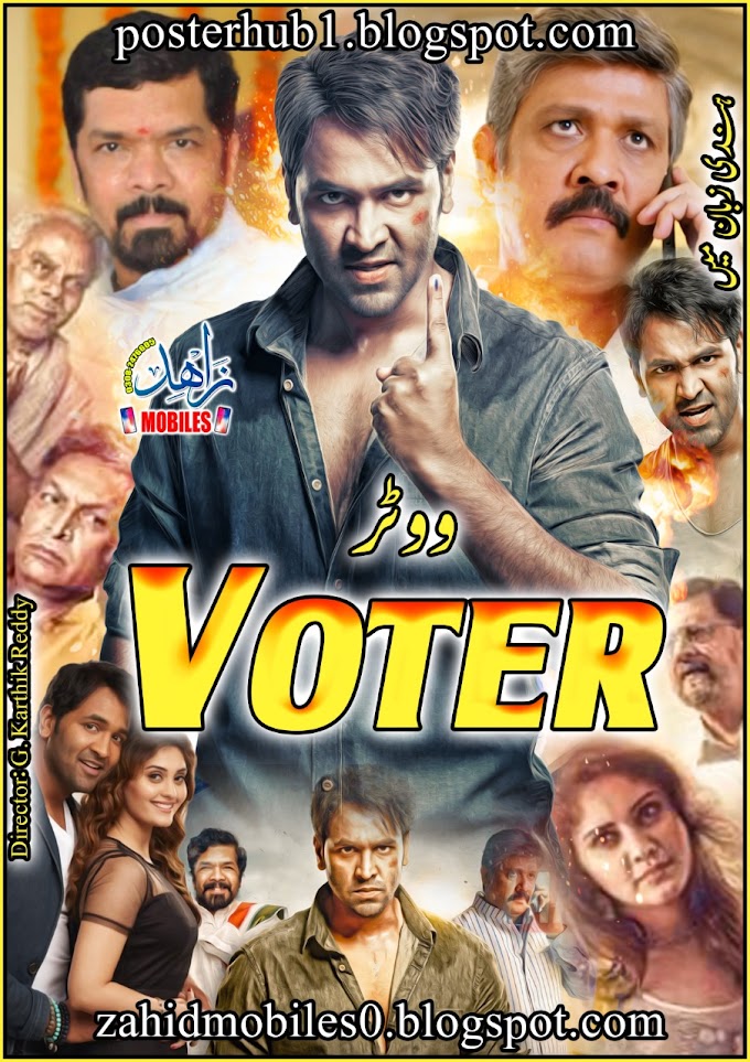Voter 2021 Movie Poster By Zahid Mobiles