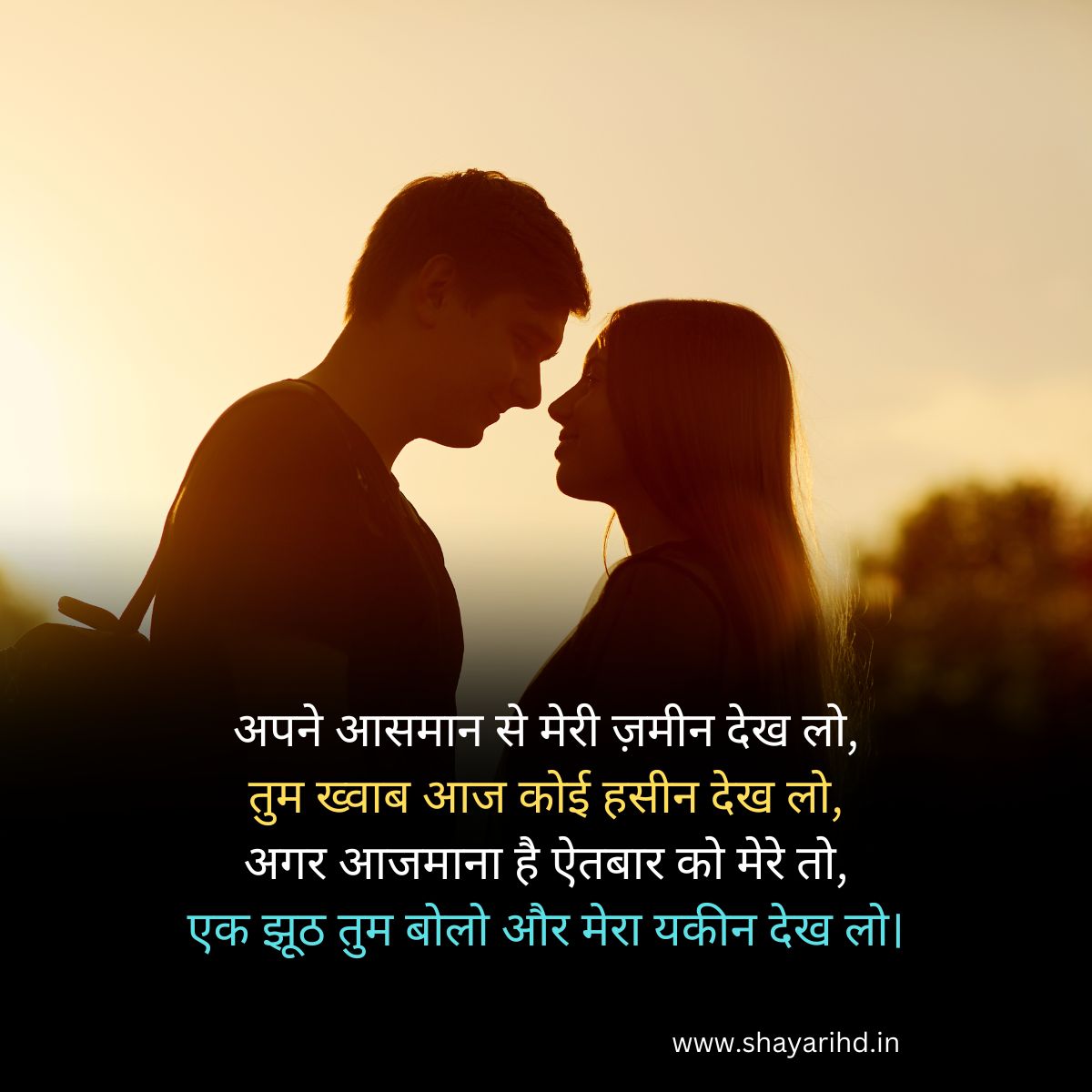 Mohabbat Wala Shayari