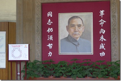 Dr. Sun portrait at the main entrance