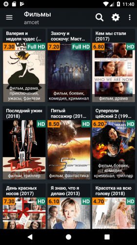 Download Cinema APK Latest version