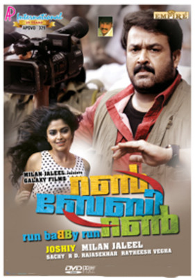 Run Baby Run റണ ബ ബ റണ 12 Mallu Release Watch Malayalam Full Movies