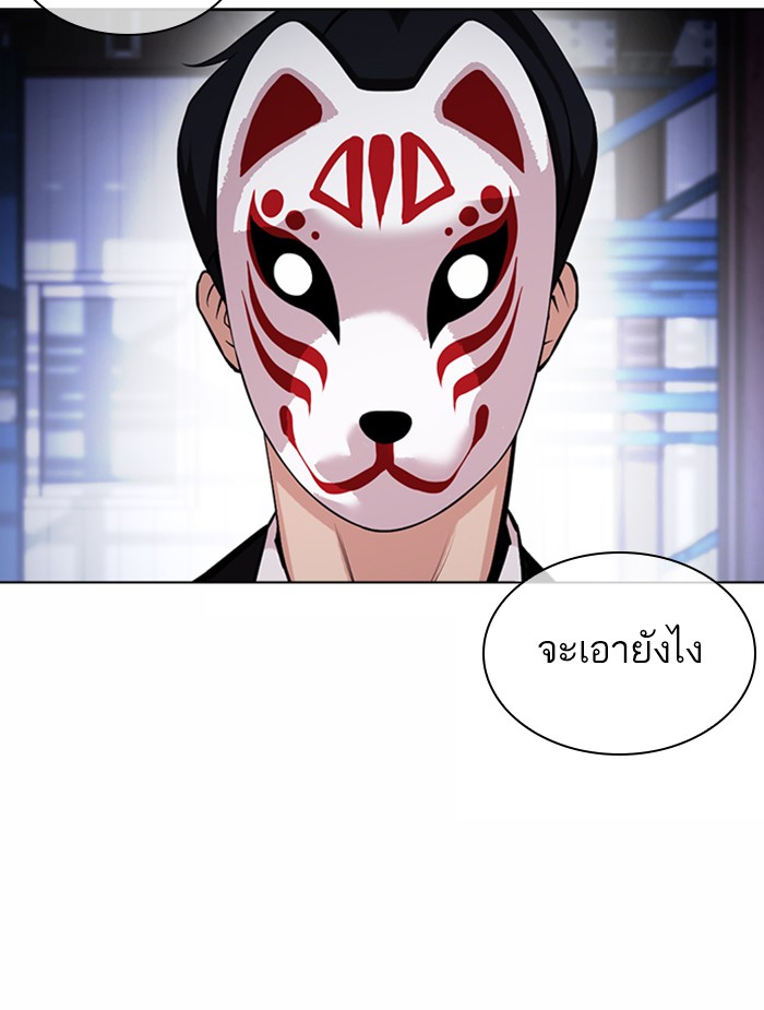 Lookism ตอนที่ 375