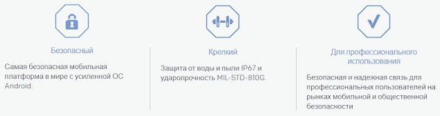 Особенности Bittium Tough Mobile