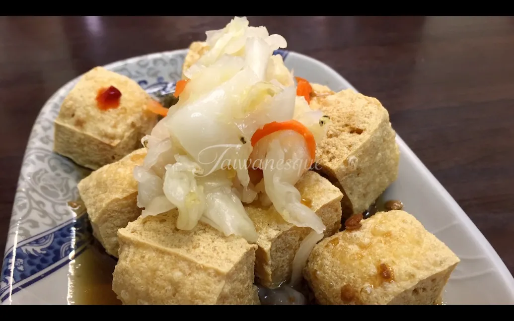 台湾の臭豆腐