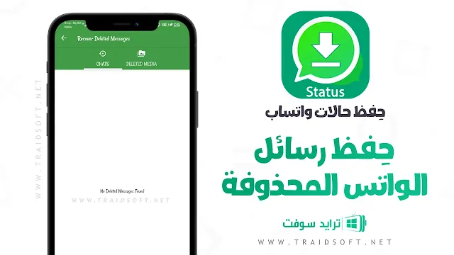 برنامج تنزيل حالات واتس اب فيديو للايفون