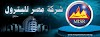 عنوان وتليفونات شركة مصر للبترول المقر الرئيسى 