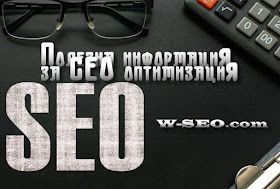 Оптимизация на сайтове за ВАРНА и Региона