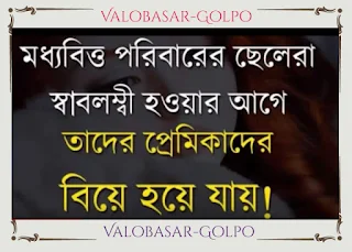 bangla koster picture ,valobashar koster photo ,bengali sad quotes with picture , bangla sad wallpaper ,sad sms pic ,sad sms picture,bengali shayari with picture