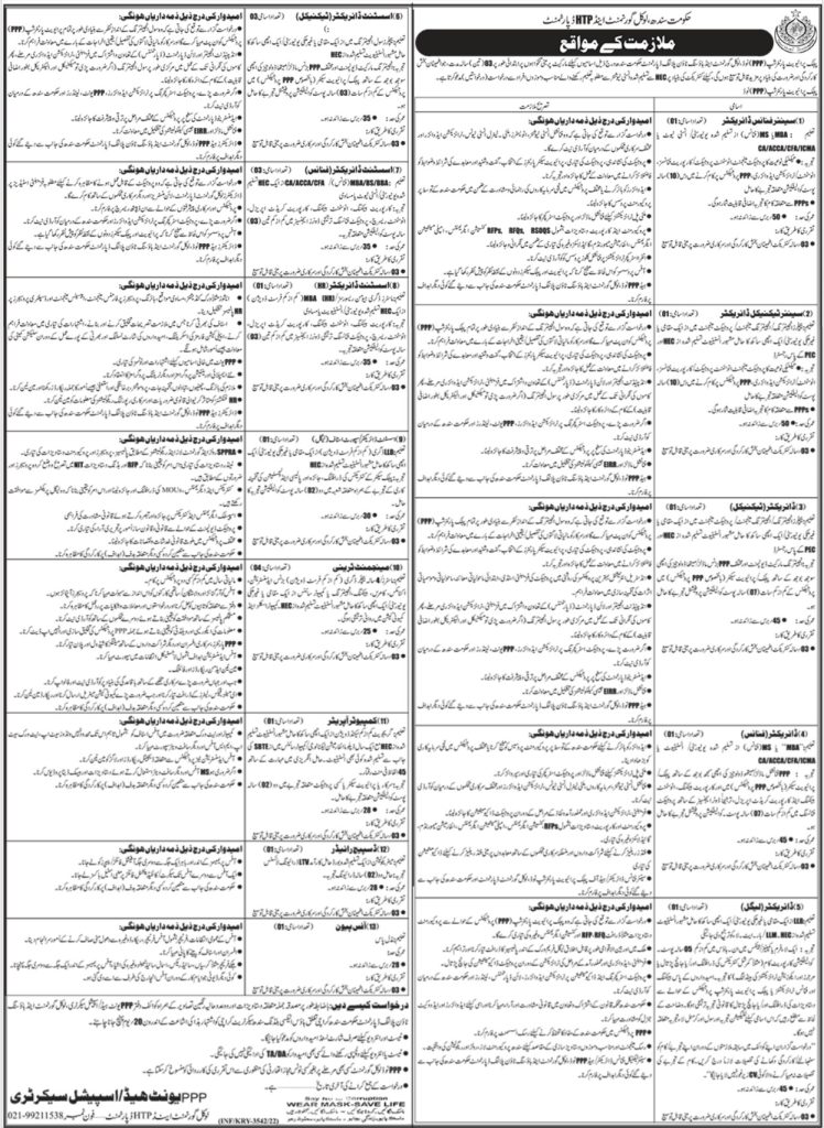 Sindh Govt Jobs At Sindh Local Government Department Karachi