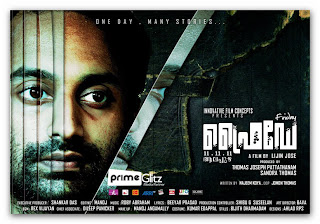 Friday_Malayalam_Movie_Review