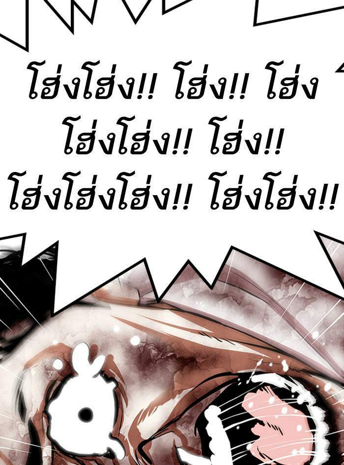 Lookism ตอนที่ 340