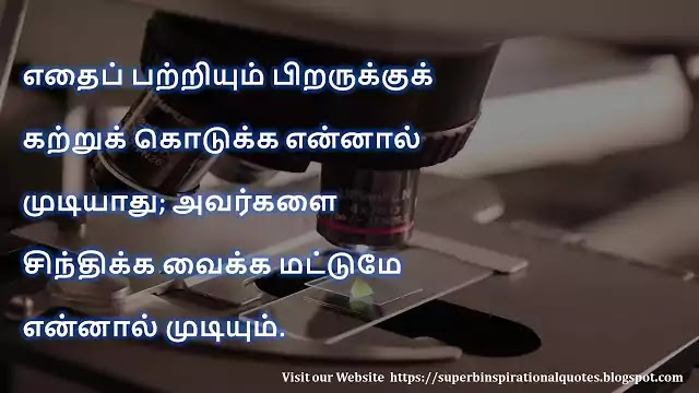 Tamil Education Quotes 2