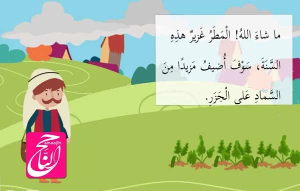 قصص اطفال مكتوبة هادفة قصيرة pdf