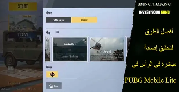 أفضل الطرق لتحقيق إصابة مباشرة في الرأس في PUBG Mobile Lite