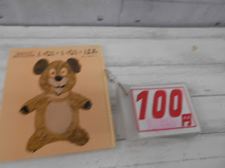中古絵本　いない　いない　ばあ　１００円