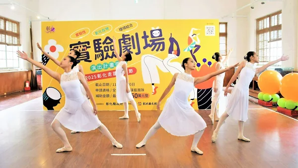 ▲員圓舞蹈團舞團開場演出。（記者林明佑翻攝）