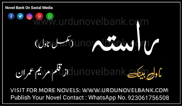 Rasta by Maryam Imran Novel Pdf Free Download 