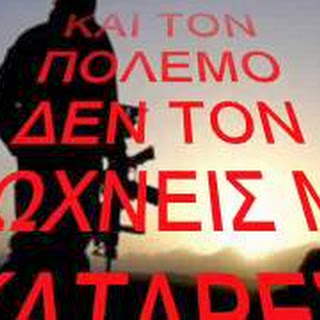 ΥΣΤΑΤΗ ΩΡΑ