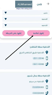 حل مشكلة برنامج وينwae-in لم يتم التسجيل على الشبكة وتحميله متجر جوجل بلي بخطوات سهلة