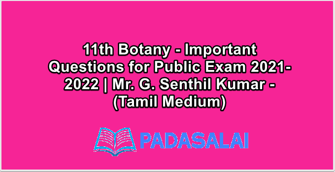 11th Botany - Important Questions for Public Exam 2021-2022 | Mr. G. Senthil Kumar - (Tamil Medium)