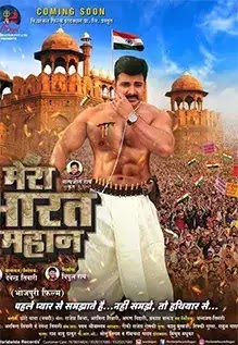 Mera Bharat Mahan Pawan Singh HD Movie Download