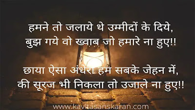 Thoughtful Shayari