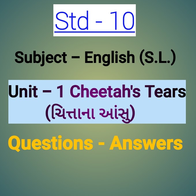 Std - 9 English Unit - 1 Cheetah's Tears Questions Answers (પ્રશ્નો જવાબ)