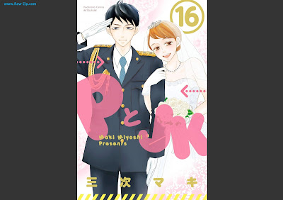 [Manga] ＰとＪＫ 第01-16巻 [P to JK Vol 01-16]