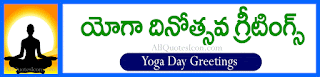  Yoga Day Quotes in Telugu