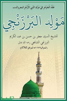 Download Kitab Barzanji Pdf Lengkap Karya Sayyid Ja'far bin Hasan Al Barjanzi