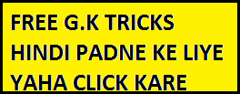 GK Tricks 14 free book सामान्य ज्ञान ट्र्क्सि रोचक तथ्य gk trick (part 2) (eBook) free download