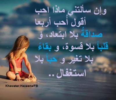 امثال وحكم وشعر