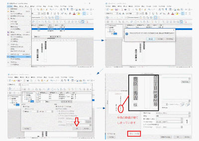 Libre Office 差し込み印刷印刷手順