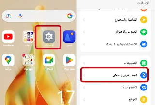 كيفية تثبيت تطبيق على شاشة هاتف أوبو Screen Pinning oppo