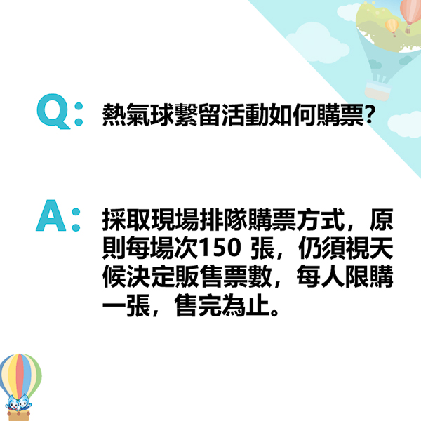 台中石岡熱氣球嘉年華在土牛運動公園，還有音樂會和煙火秀