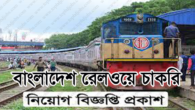 Bangladesh Railway Job Circular 2021