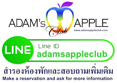 LINE Adams Apple Club Chiang Mai Gay Bar Thailand