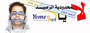 اضراب شامل لشبكات الواي فاي الاسلكية في اليمن ابتداء من يوم غدا!