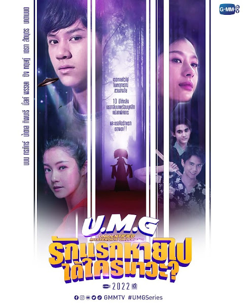 UMG Poster